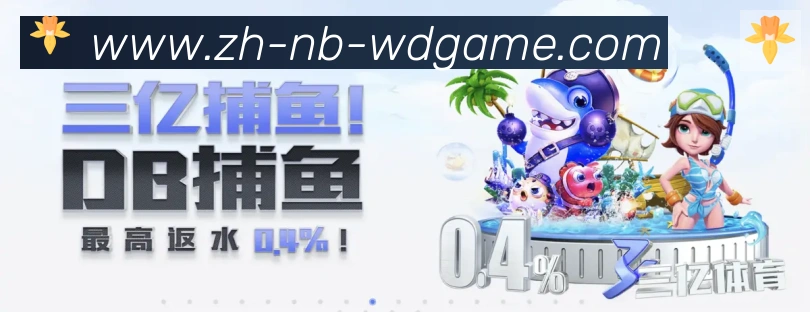 问鼎娱乐官网荣誉